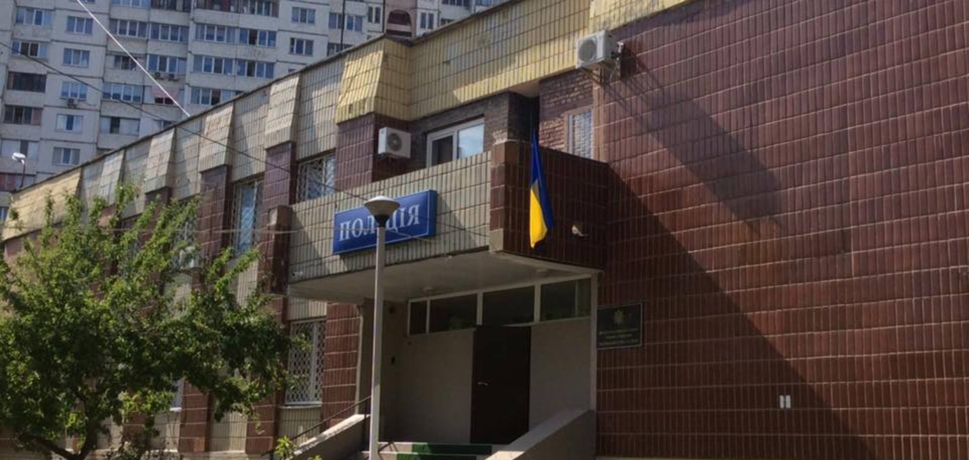 полиция Киев