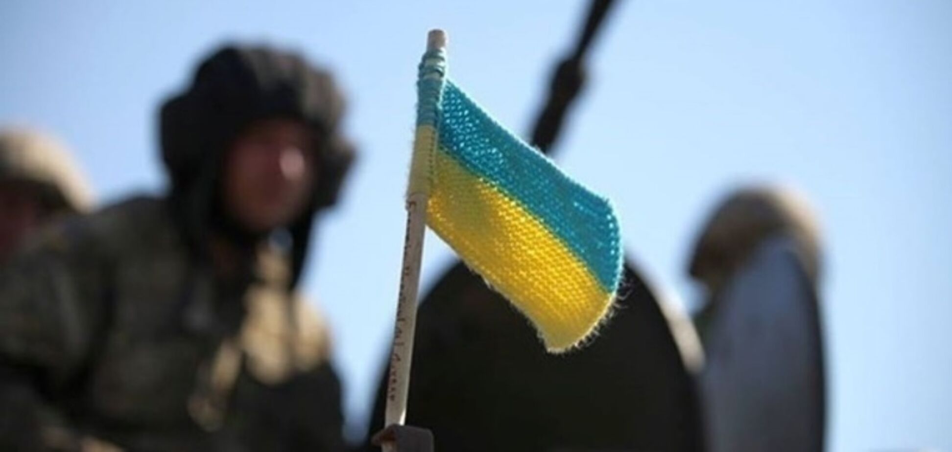 прапор у зоні АТО