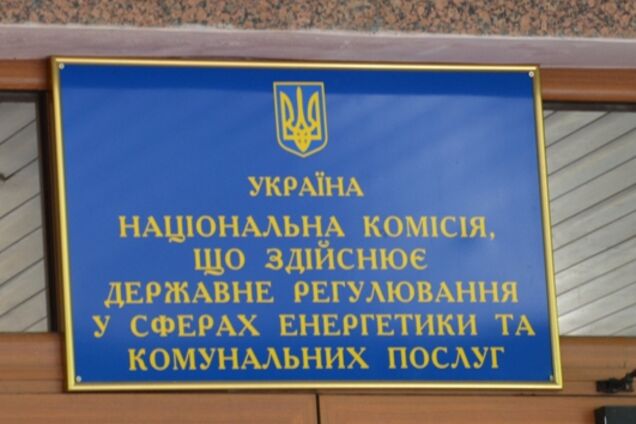 Председатель НКРЭКУ ответила на давление ферросплавщиков Коломойского