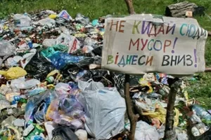 Мусор во Львове