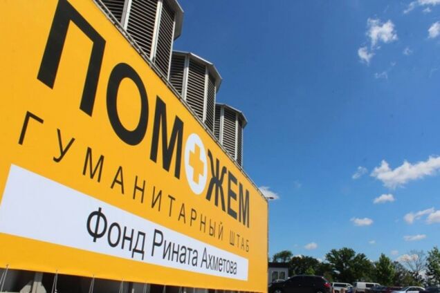 Екатерина Уманец: Гуманитарный штаб Рината Ахметова стал моей второй семьёй