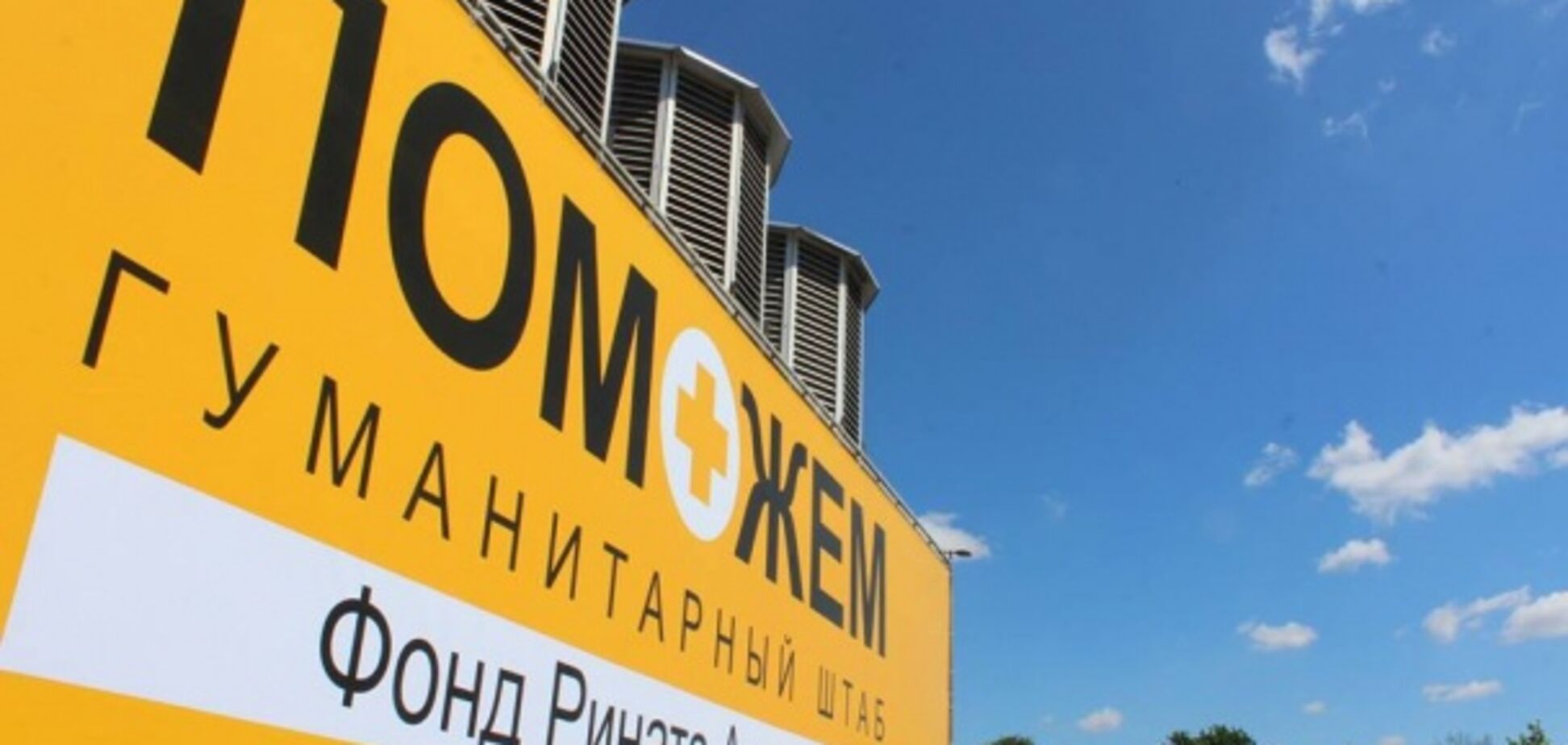 Екатерина Уманец: Гуманитарный штаб Рината Ахметова стал моей второй семьёй