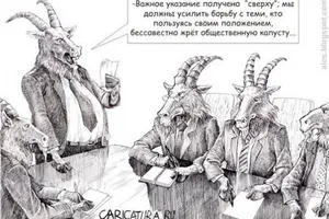 Крымские козлы отпущения