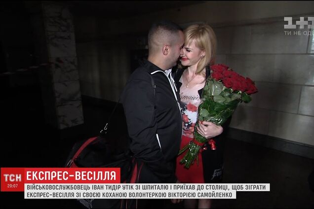 Свадьба бойца АТО и волонтера