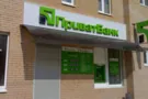 Приватбанк