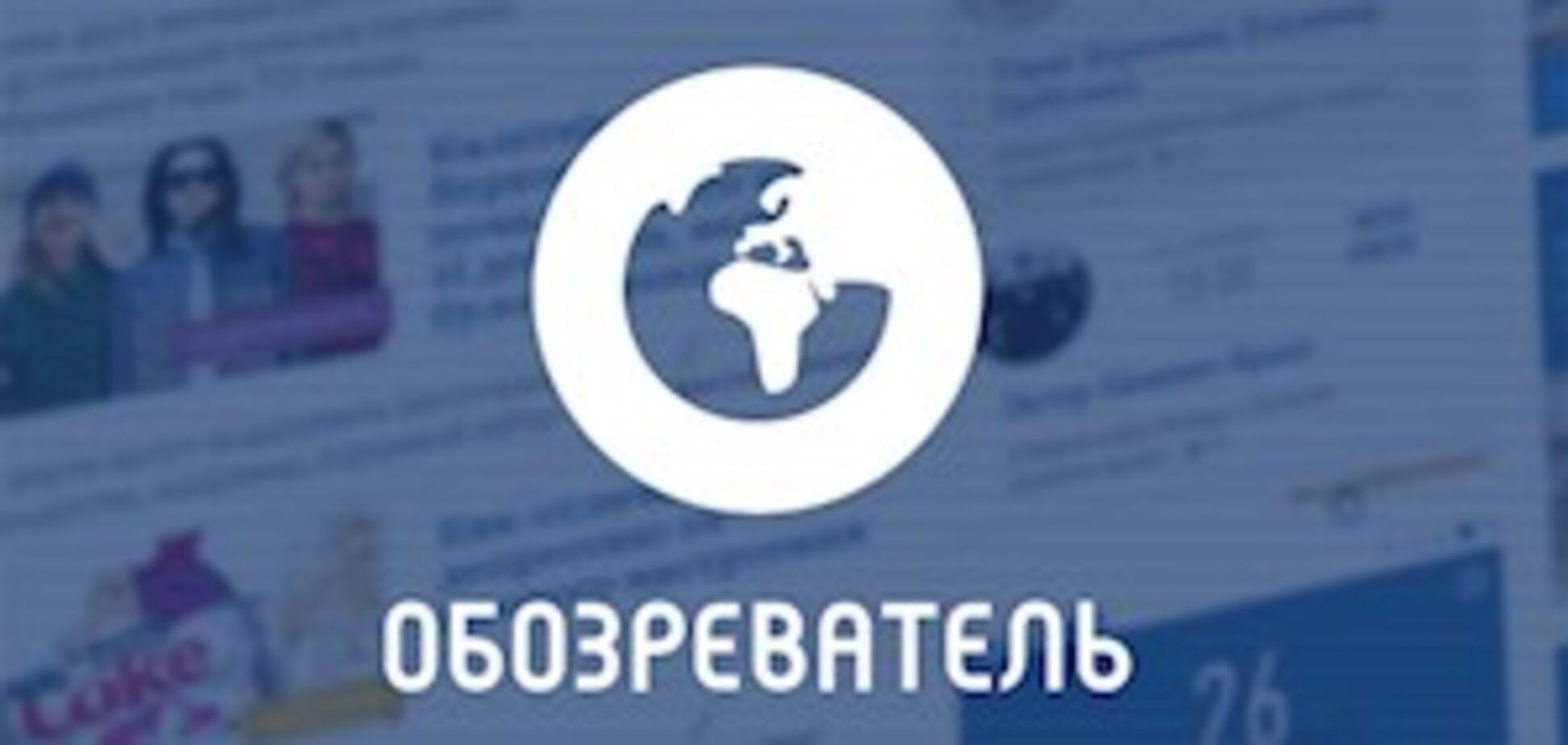На вершине: 'Обозреватель' назван самым популярным интернет-СМИ Украины