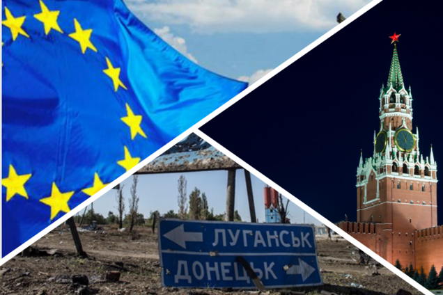 ЕС, Украина, Россия