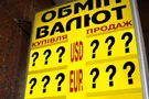 Курс гривни