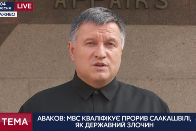 Аваков рассказал, что грозит Саакашвили за прорыв границы