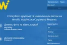"Со смеху умираем": украинская соцсеть Woolik внезапно закрылась