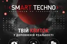 SMART TECHNO 2017: Практикум по технологиям