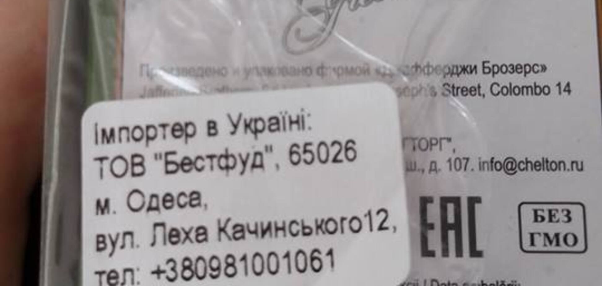'Прямой путь из Москвы': в Украине в продаже нашли 'замаскированный' товар из РФ
