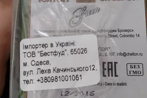 российский чай в Украине