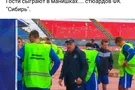 Сибирь Зенит
