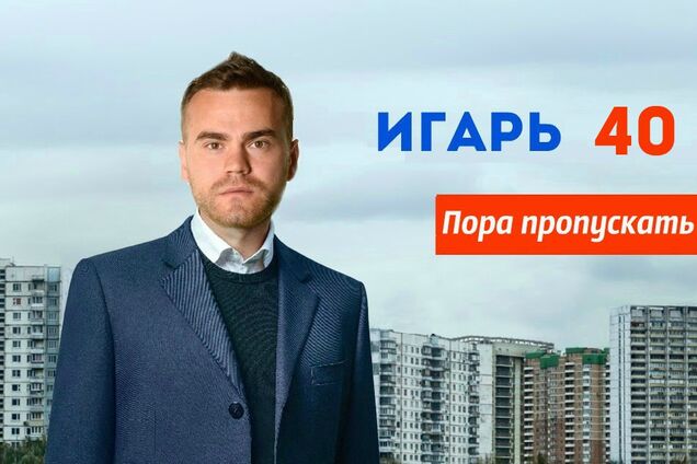 Ігор Акінфєєв