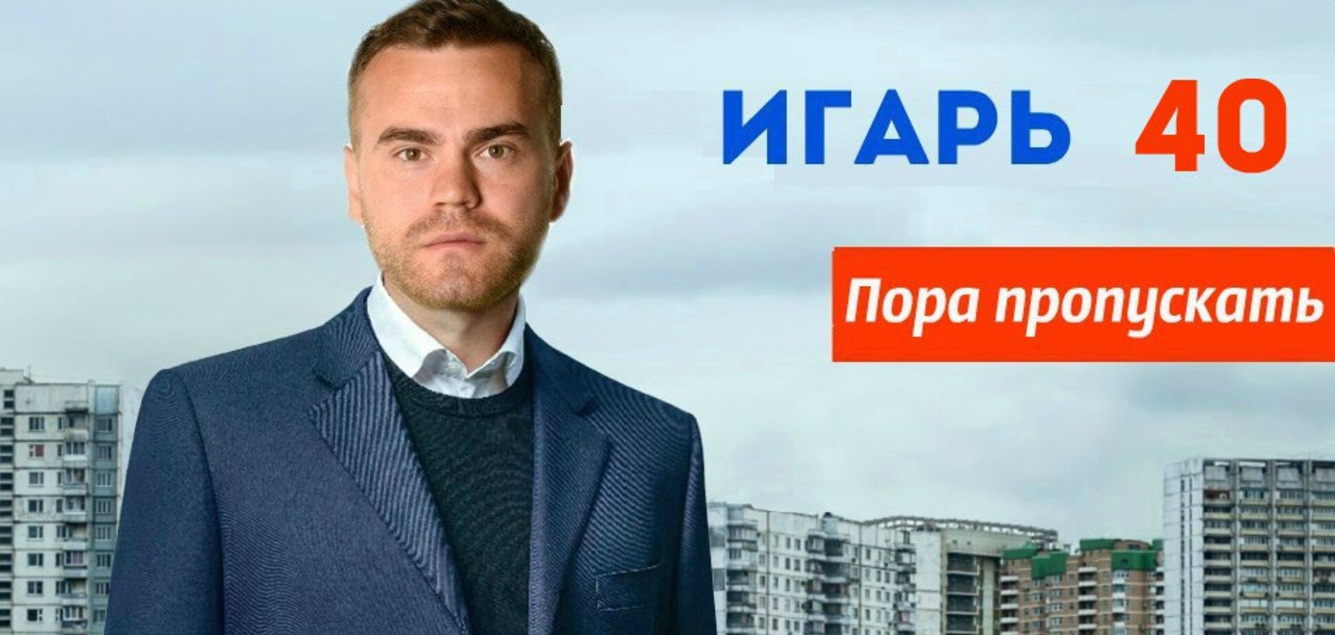 Игорь Акинфеев