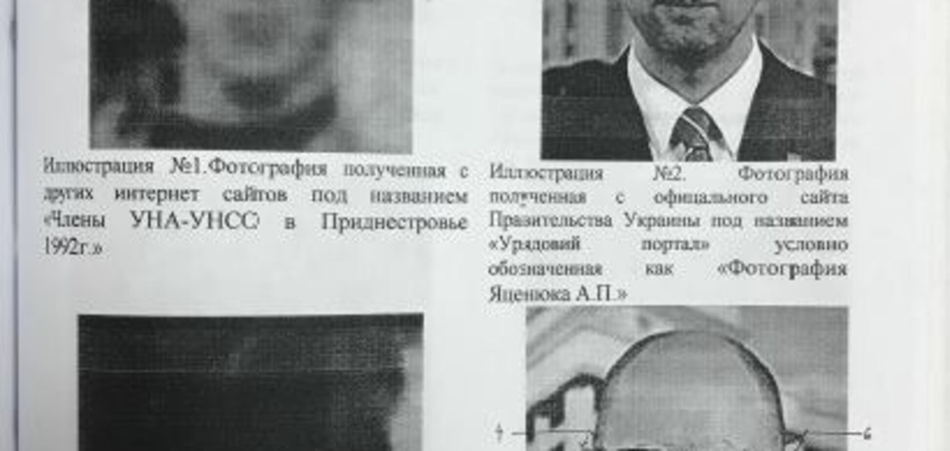 'Яценюк' у Придністров'ї: стало відомо, хто насправді зображений на резонансному фото