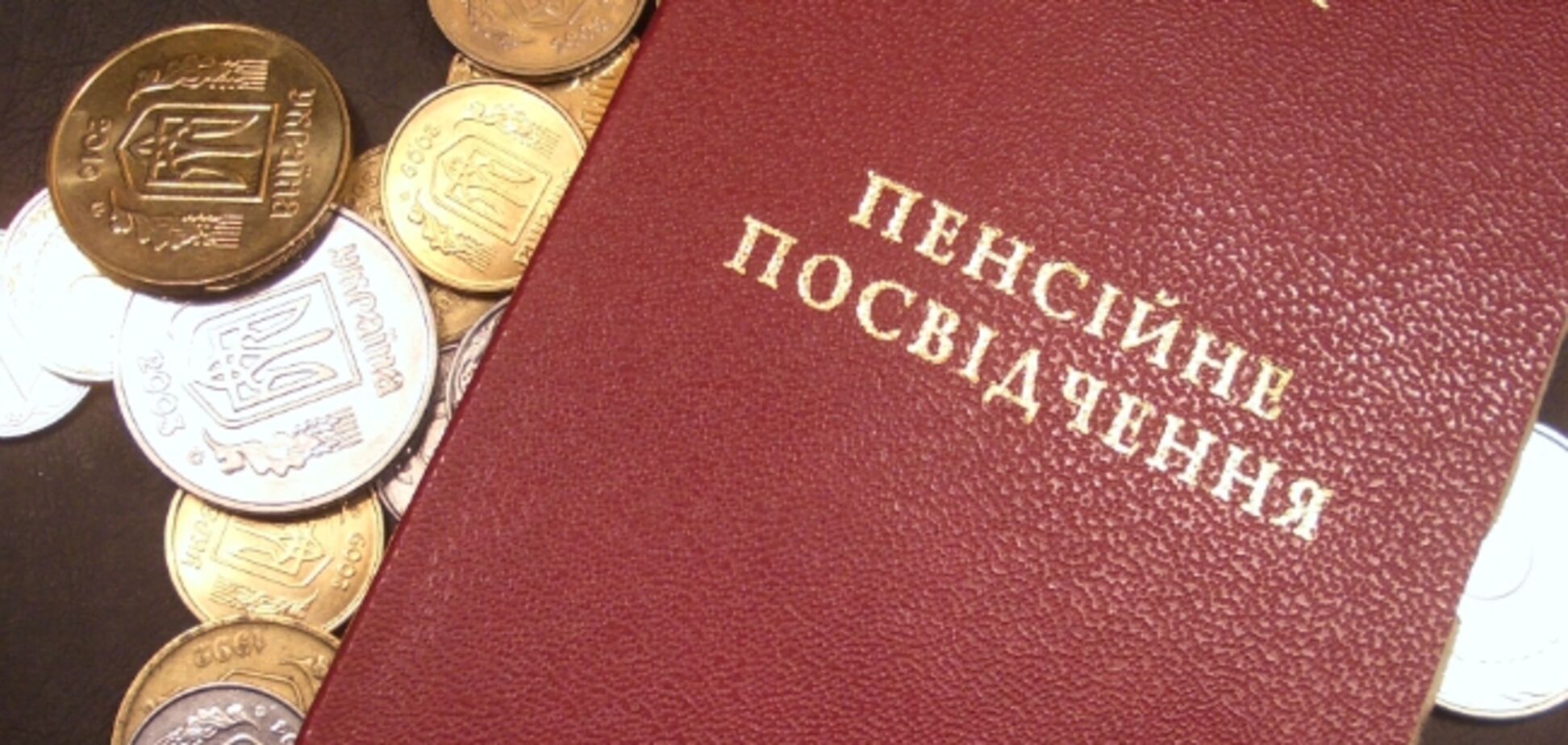 Пенсійна реформа: стало відомо, які нововведення чекають українців