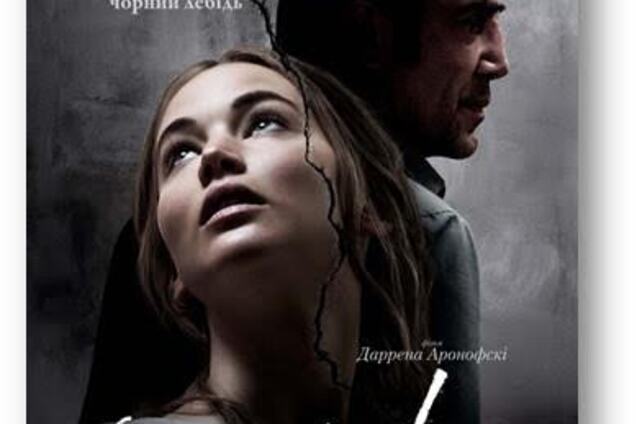 В кинотеатре 'Оскар' состоялась гала-премьера фильма 'Мать!'