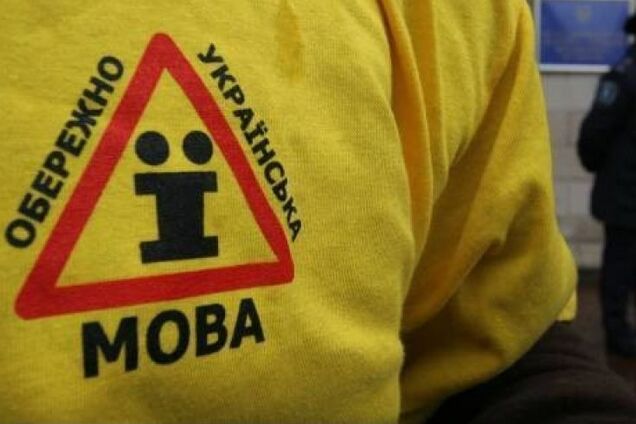 Міжнародний скандал через українську мову: в Міносвіти знайшли вихід