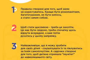 "МОгутні батькі": секрети щасливого материнства від Даши Малахової"
