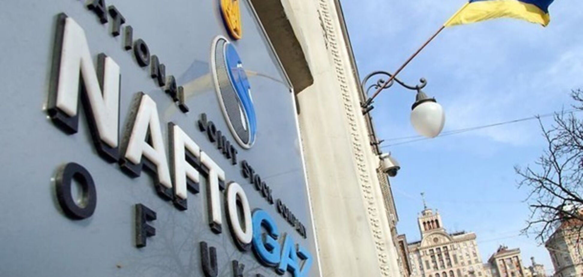 Взрывоопасно: какую игру ведет 'Нафтогаз'