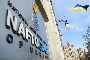 НАК "Нафтогаз"