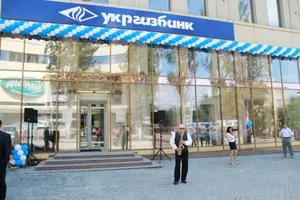 Укргазбанк