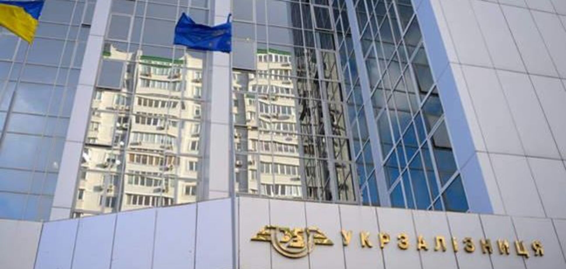 'Укрзалізниця' потеряла 490 млн грн из-за собственной недоработки — експерт