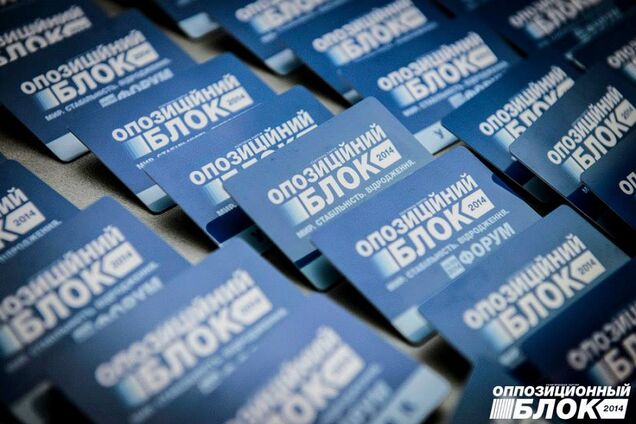 'Справа проти Лавриновича - продовження переслідувань': в 'Опоблоці' зробили заяву