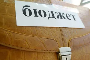 бюджет