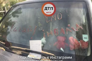 Пішла губна помада і листок паперу: в Києві оригінально провчили автохамку біля дитсадка