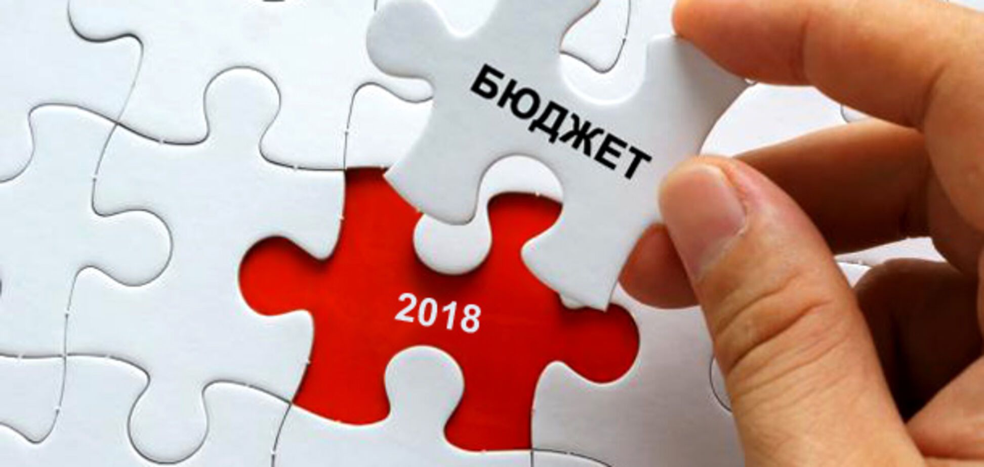 Новому проекту госбюджета посвящается