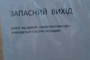 Боярська центральна районна лікарня
