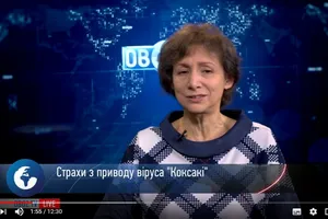 Рита Гофман