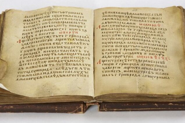 Предъявите древних русских