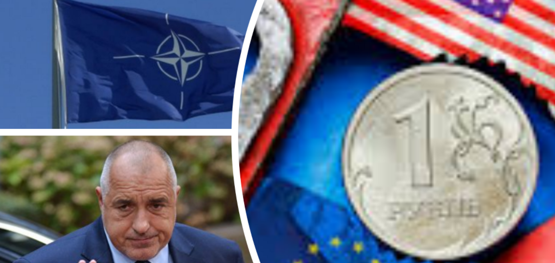 Санкци ЕС, НАТО, Россия