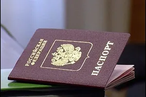 российский паспорт