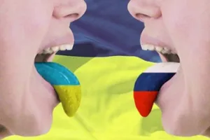 Українська і російська мови