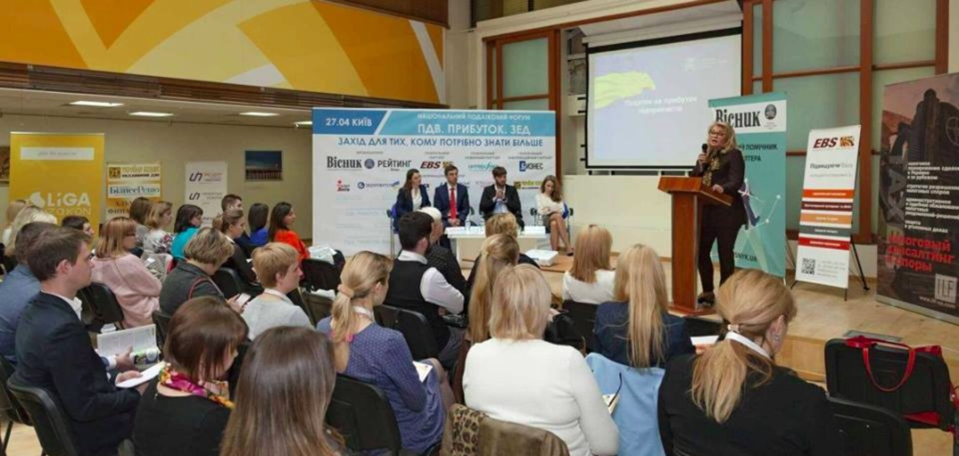 Национальный налоговый форум в Украине: чего ожидать?