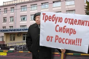 Ангарск отделить Сибирь старик