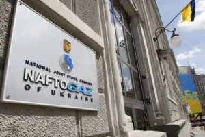 Нафтогаз