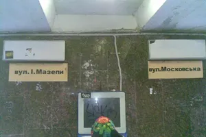підземний перехід, Київ, вказівники