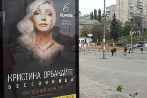 Гастроли российских звезд в Украине: Рада готовит особый закон