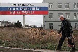 Аннексия Крыма