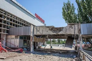 Донецк