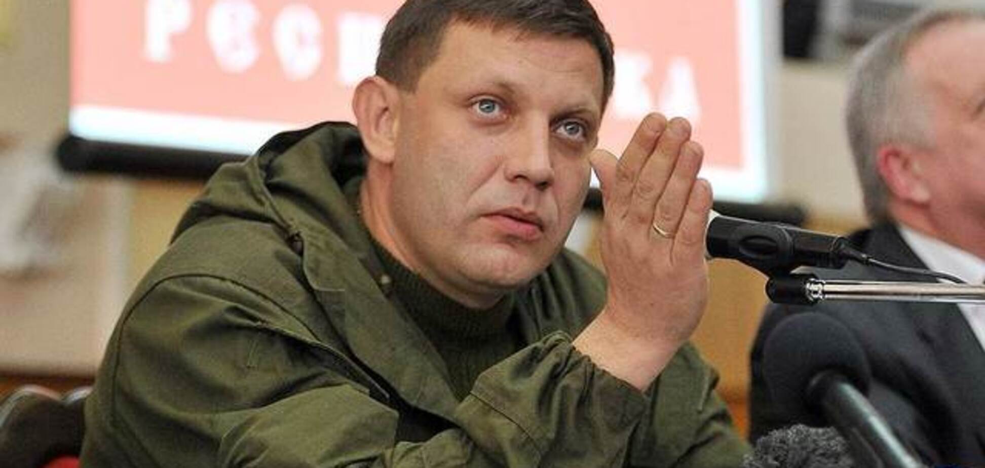 Александр Захарченко