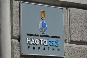 Нафтогаз
