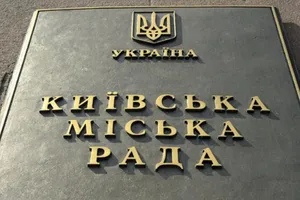 Київрада