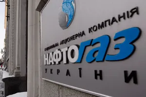 Нафтогаз